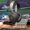 옴니 | 게이밍 헤드셋 추천, 아크티스 노바 프로 옴니 후기 4대 동시 연결에 고음질까지