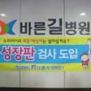 바른길병원 이미지