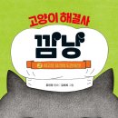 깜냥 이미지