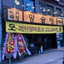 양슐랭 본점 이미지