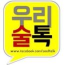 우리술