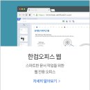 한컴 이미지