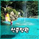 산중정원식당 네이버블로그