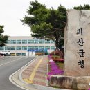 (주)동아스트