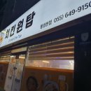 도천동새마을금고 이미지