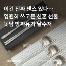 사랑이샵 | 친구 센스에 감탄했던 신혼 금수저 선물 | 놋담 방짜 유기 달수저 세트 실사용 후기 | 수저 세트 추천
