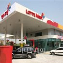 롯데주유소 이미지