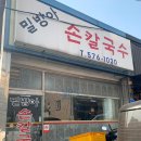 밀방아식당 이미지