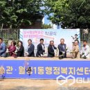 월성1동행정복지센터 이미지