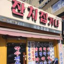 잔치집국수 이미지