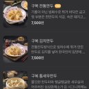 구복만두홍대합정본사 - 35101 | 구복만두홍대합정본사