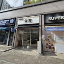 키즈리턴 세탁 이미지