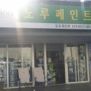 도도페인트
