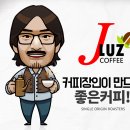 제이루스커피