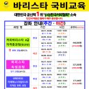 바리스타 실기 (실기) (야간) 이미지