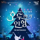 호두까기 인형 이미지