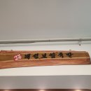 개성족발보쌈 이미지