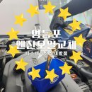대방주유소 | 영등포엔진오일교체 일요일정비소｜티스테이션 신대방점 후기와 비용 총정리