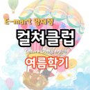 (주)이마트 양재점 이미지
