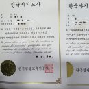 한국사역사지도사 이미지