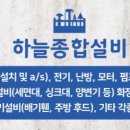 백두설비 이미지