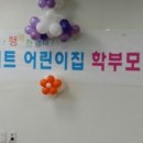 동일스위트어린이집 이미지