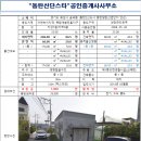 동탄산업단지공인중개사사무소 이미지