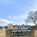 동선2목장 이미지