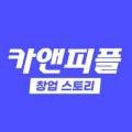 카앤피플샵양주