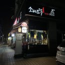 세븐일레븐 화곡로점 | [등촌, 가양] &#34;소바트럭&#34; 홈플러스 근처 소바, 부타동 맛집 내돈내산🌟 : 소바 덮밥 잘하는 일식집