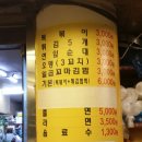 개화산튀김집