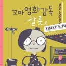 그림책 꼬마 예술가 이미지