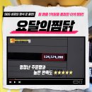 요달의찜닭양주점