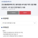 코오롱생명과학(주)충주공장