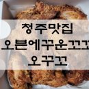 오븐에꾸운꼬꼬 이미지