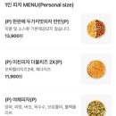 미친피자 네이버블로그