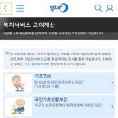 복지서비스 모의계산 이미지