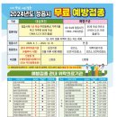 정읍성신병원 이미지