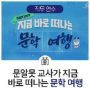 방방곡곡 우리 문화유산 여행 이미지