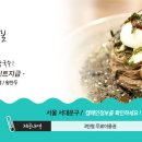 궁뜰메밀