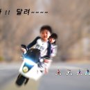 오빠달려