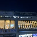 설빙진주정촌