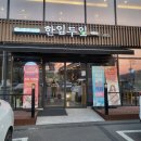 씨유청주율량타운점 | 청주 율량동 샤브샤브 한입두잎 건강하고 맛있는 밥집
