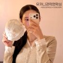 유카써비스 | 부산 광안리 경락 맛집 추천 유카니경락앤왁싱 3만원대 가성비 윤곽관리 후기