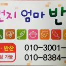 18  엄마 반찬 이미지