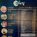 조개집문성점 이미지