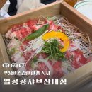 [파주/운정/산내 맛집] 건강한 한 끼 일공공샤브 산내점