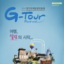 티에스트래블 - 강서구 마곡서로 158 | 티에스트래블