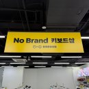 노브랜드동대문장안점 | 노브랜드 동대문 장안점 키보드샵 매장 I 그루브스톤, 콕스, 누피, 키크론, 앱코, 펀키스 후기