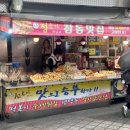 술파는집 | [점순이 하우스] 노점 감성 술 파는 분식집 솔직 리뷰: 점순이 하우스에는 튀김을 드시러 가세요🍤